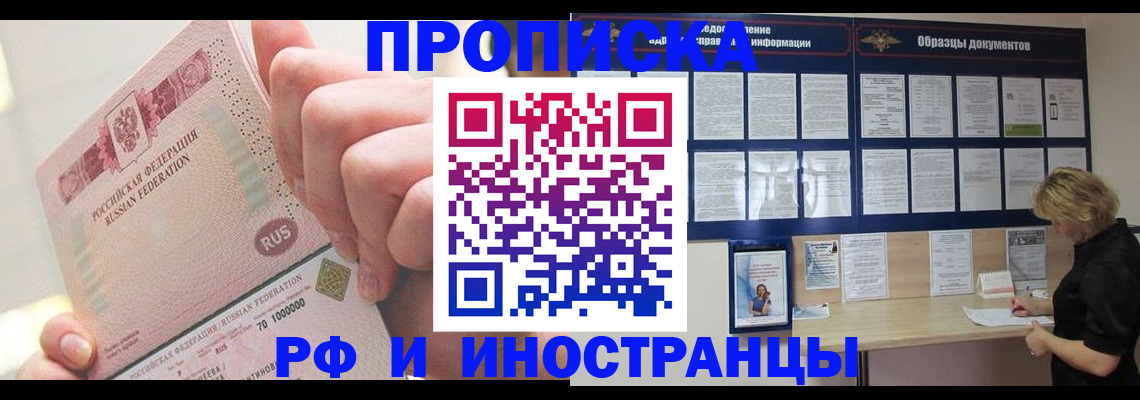 временная регистрация в Хвалынске