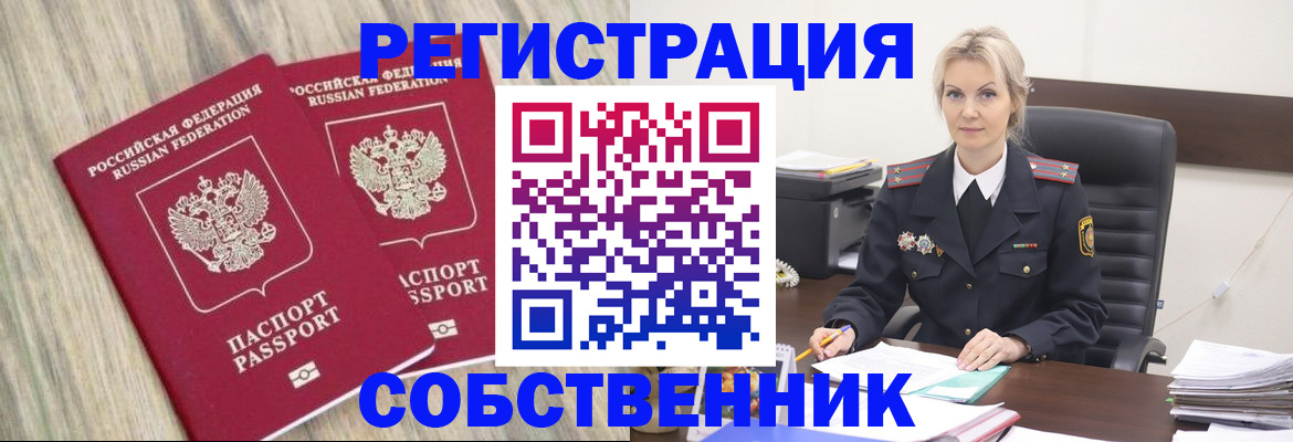 миграционный учет в Хвалынске