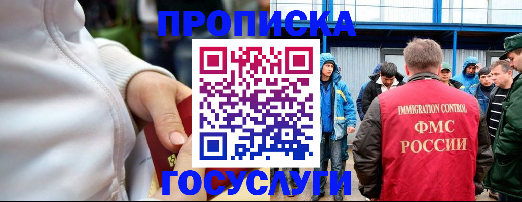 прописка регистрация в Хвалынске