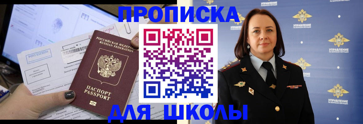 временная регистрация в квартире в Хвалынске