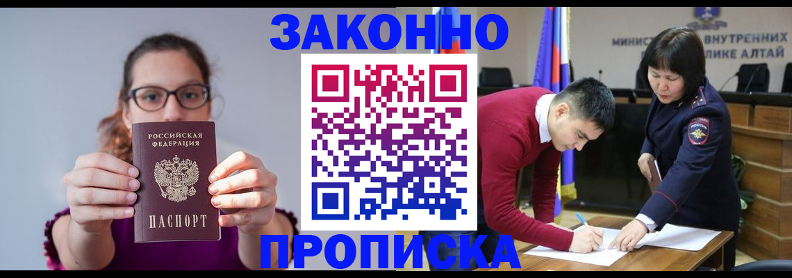 прописка гарантия в Хвалынске