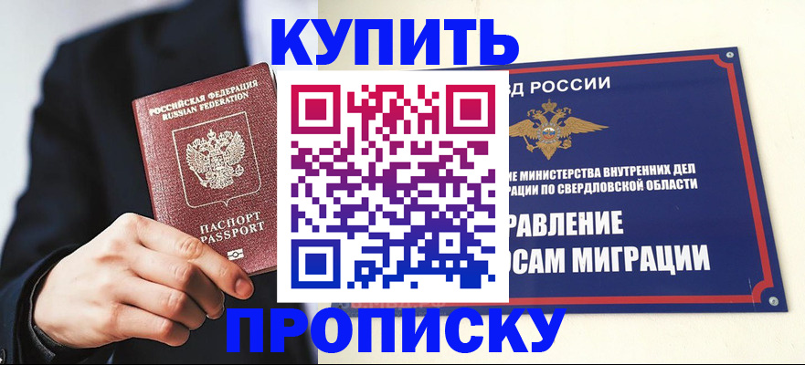 прописка для школы в Хвалынске