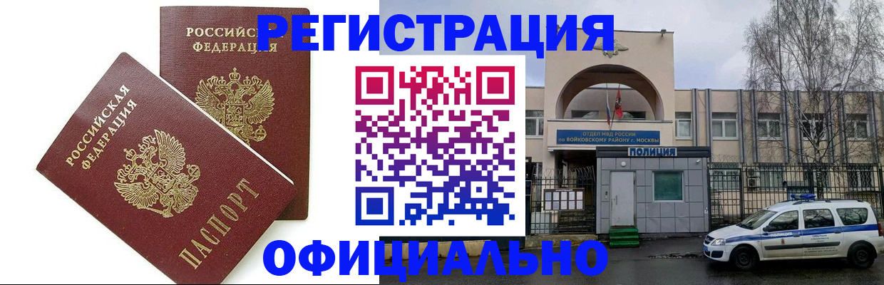 временная прописка в Хвалынске