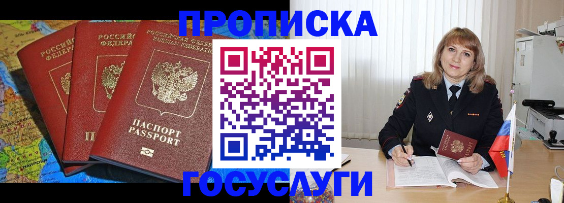 где прописаться в Хвалынске