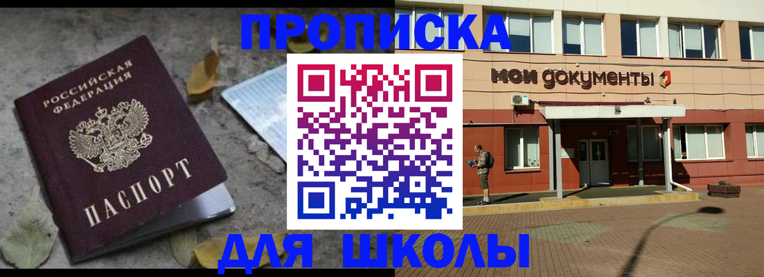 прописка гарантия в Хвалынске